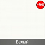 Белый